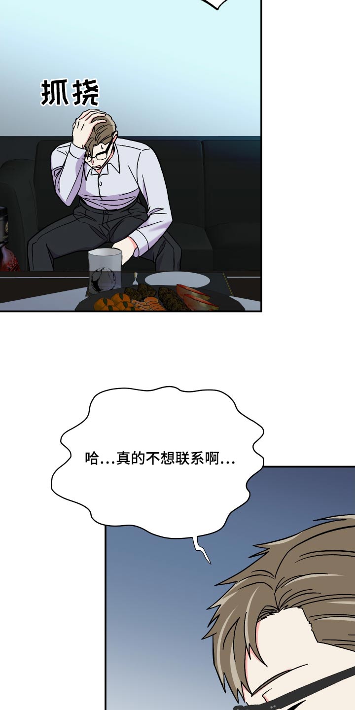 第127章：【第三季】弱点18