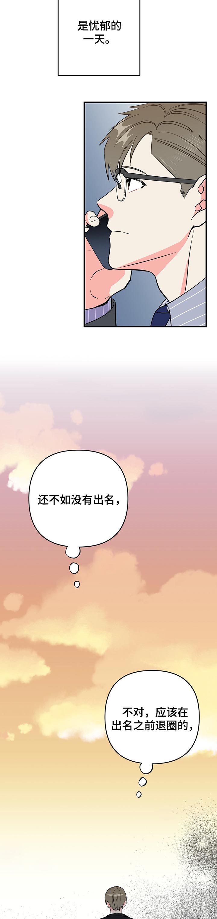 第38章：忧郁的一天12