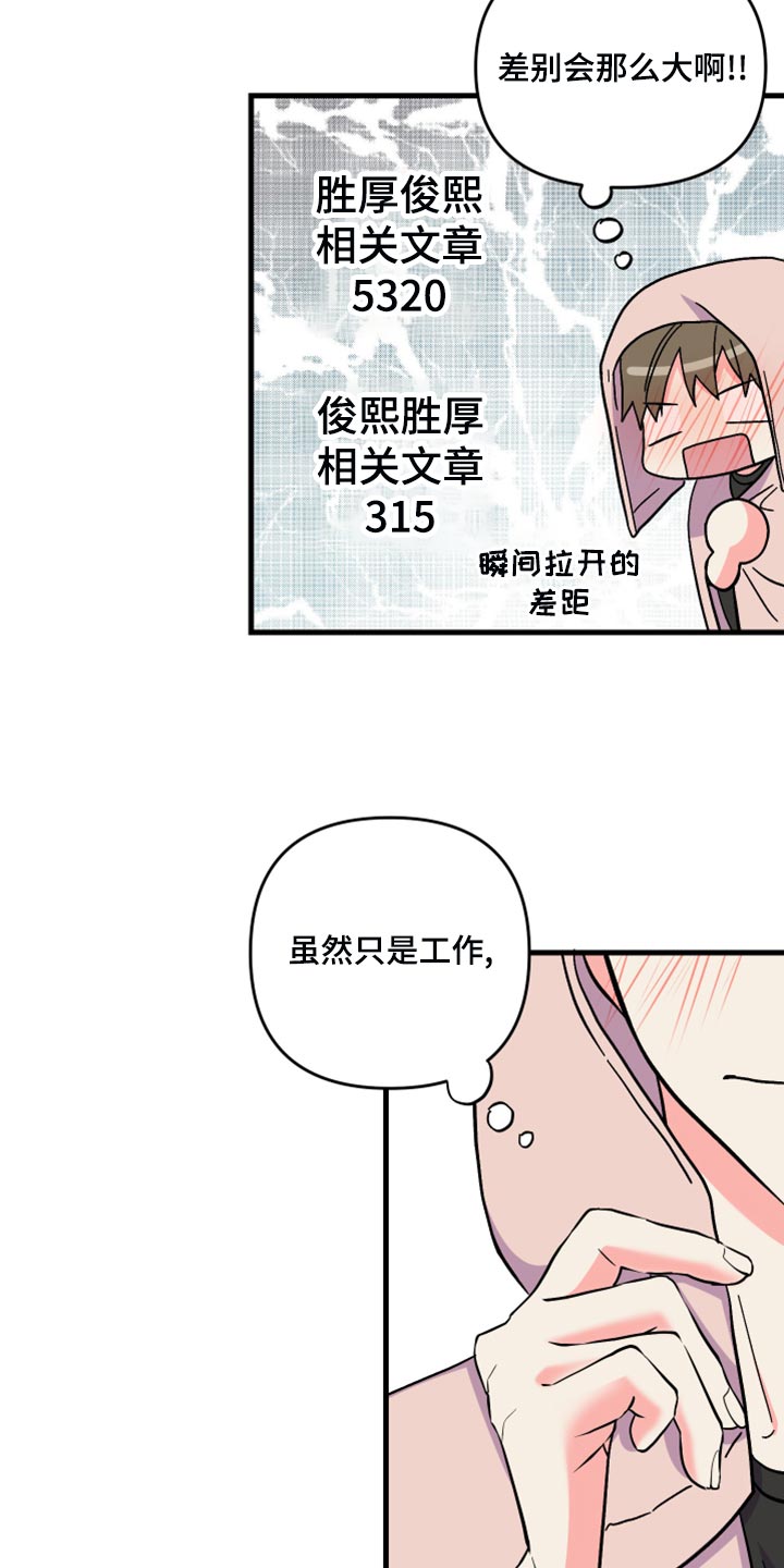 第84章：【第二季】冷战中12