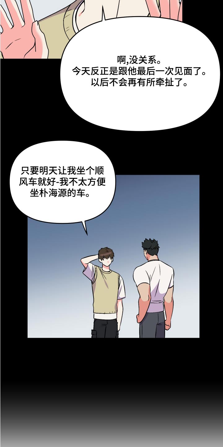 第98章：【第二季】资格10
