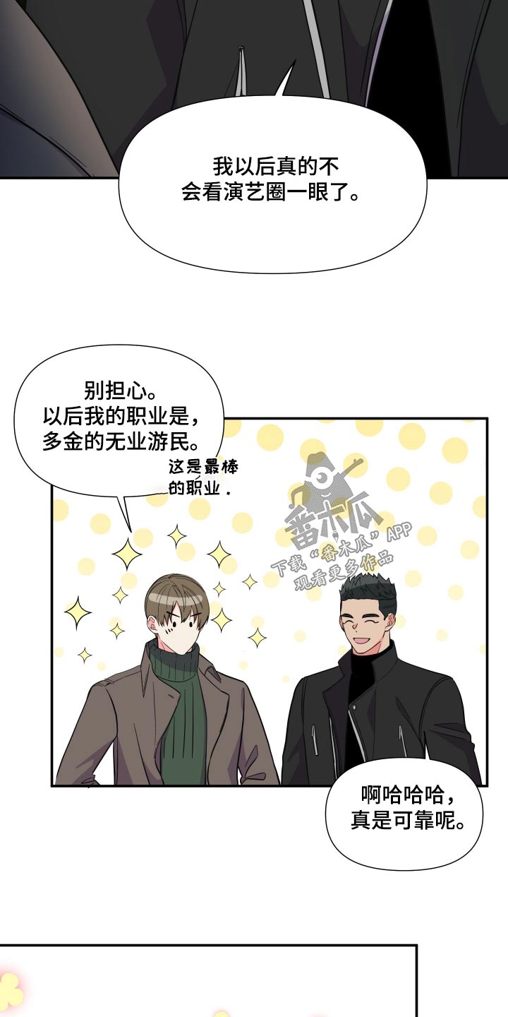 第141章：【第三季】联系15
