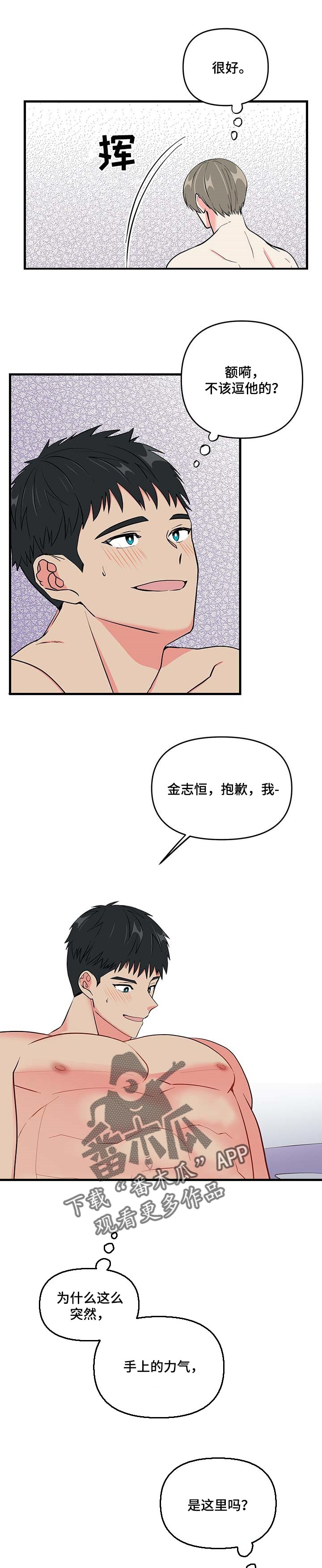 第30章：看看脸5