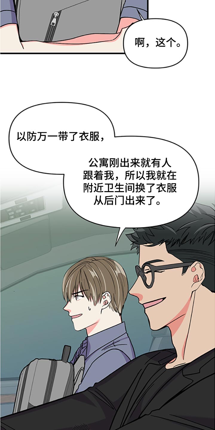 第79章：【第二季】好好享受6