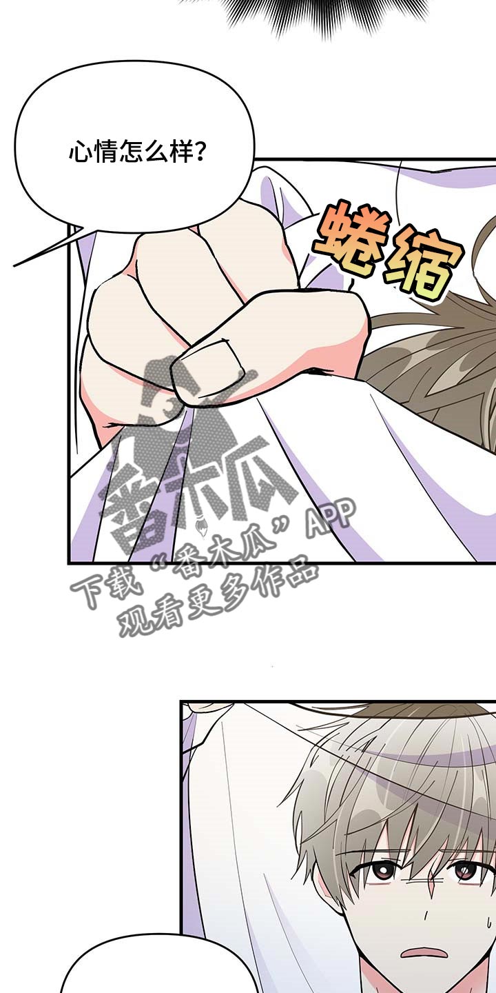 第43章：多情18