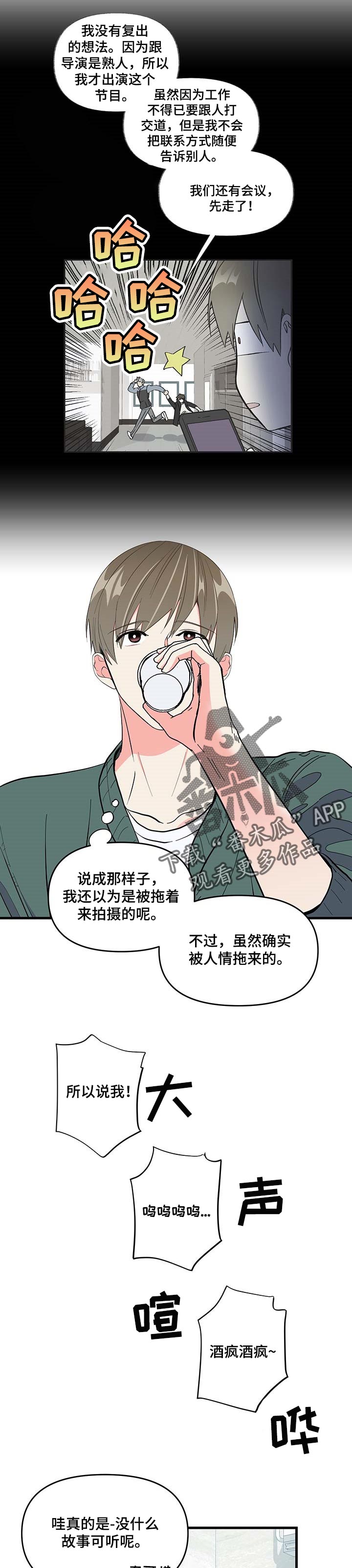 第28章：紧张7