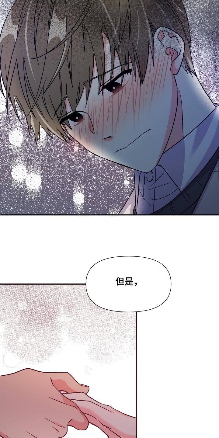 第122章：【第三季】相伴15