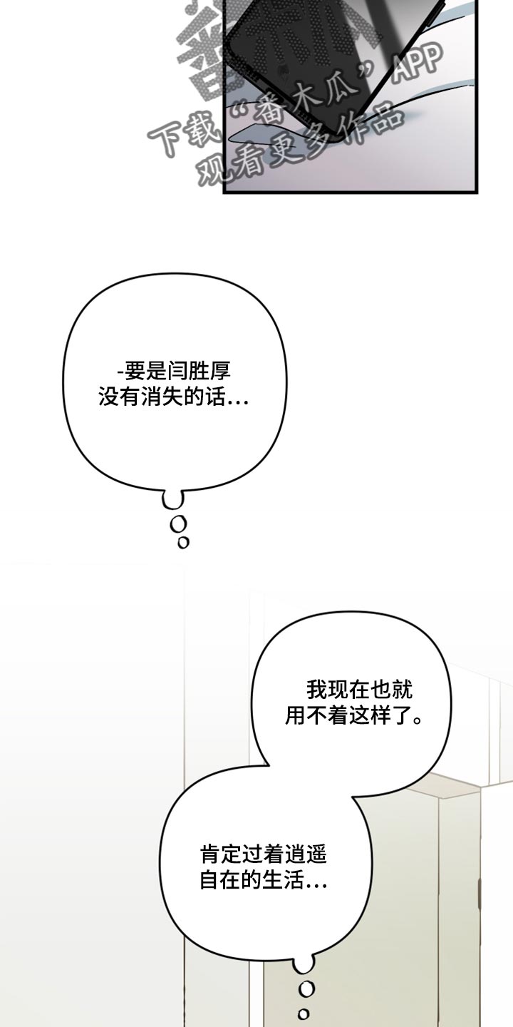 第57章：【第二季】罪人28