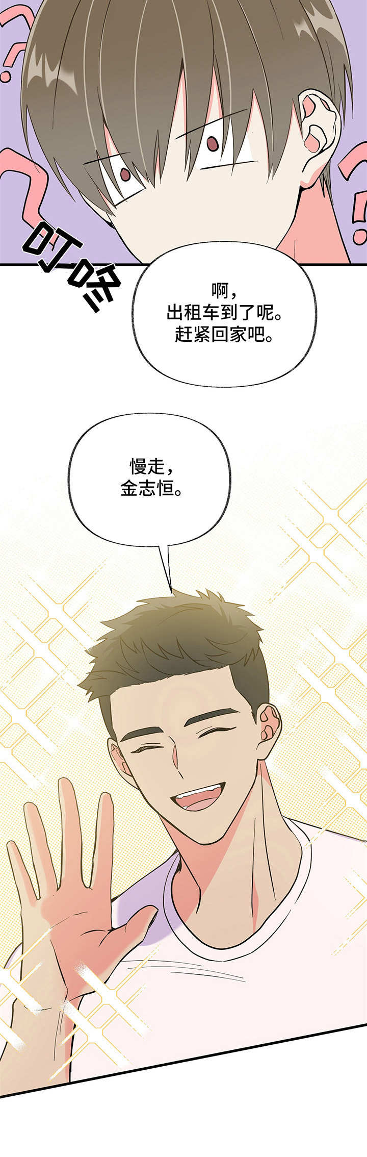 第10章：要疯了13