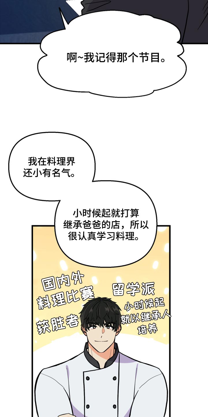 第67章：【第二季】实现心愿13