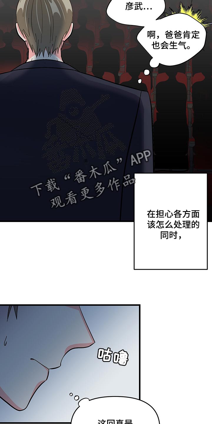 第47章：试试看吧5