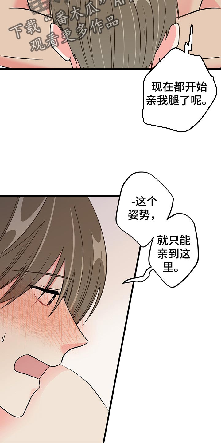 第48章：明天再想吧18