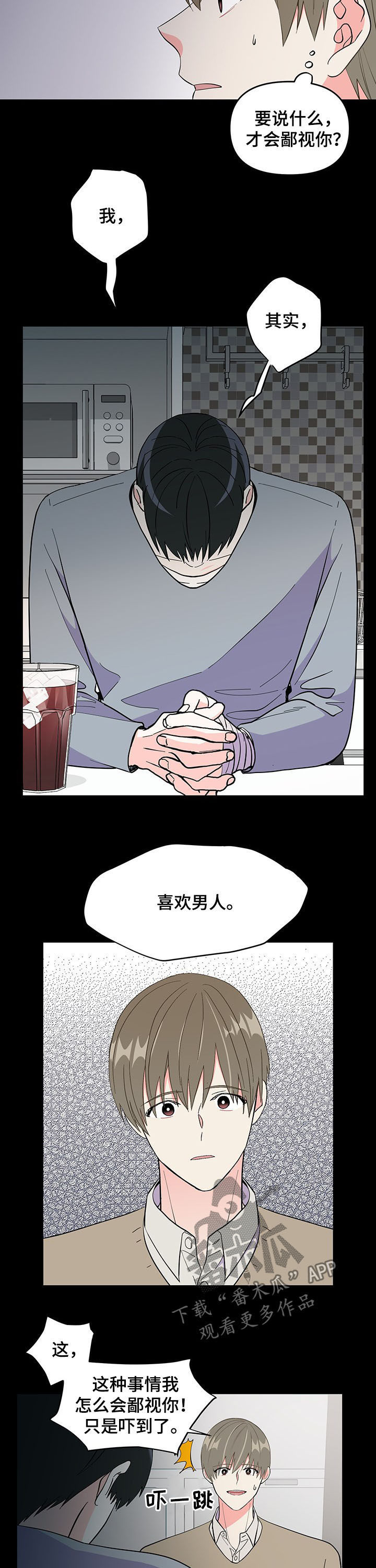 第16章：国民弟弟2