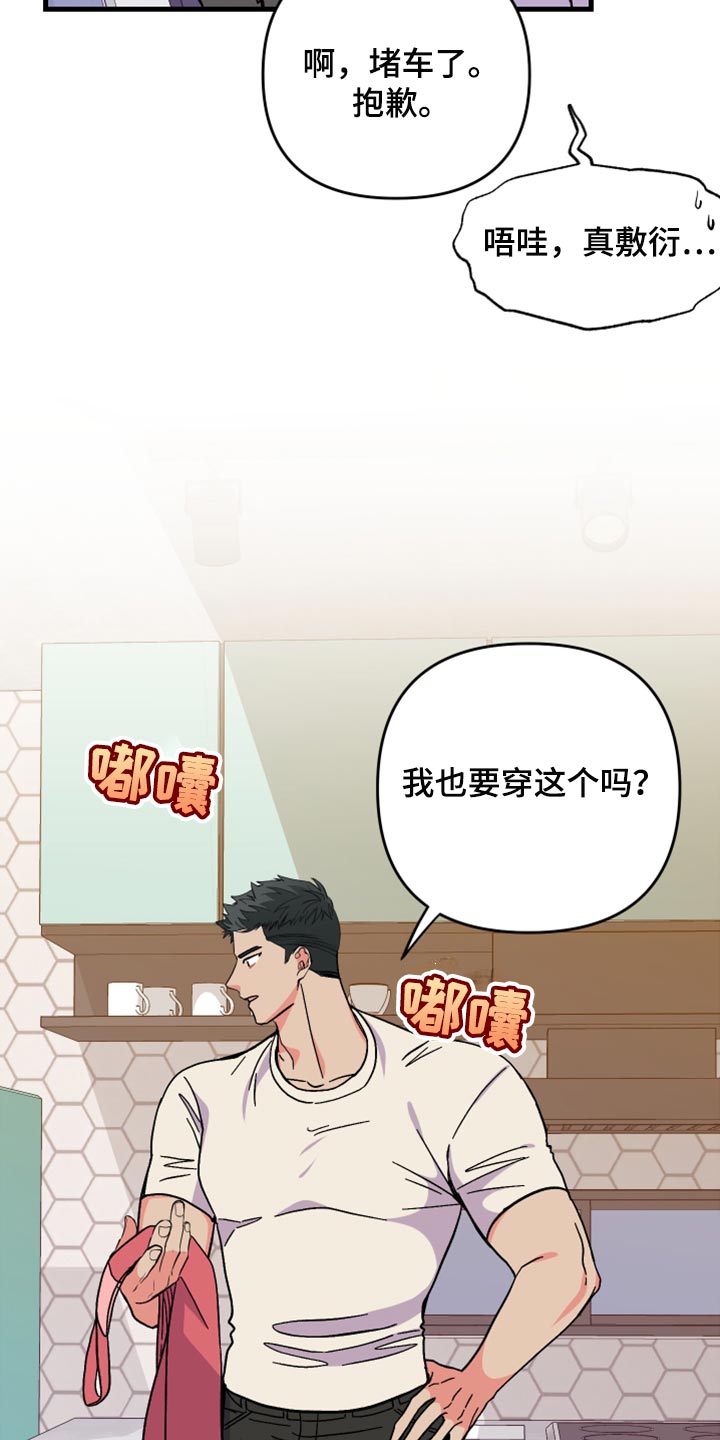 第59章：【第二季】我会帮你14