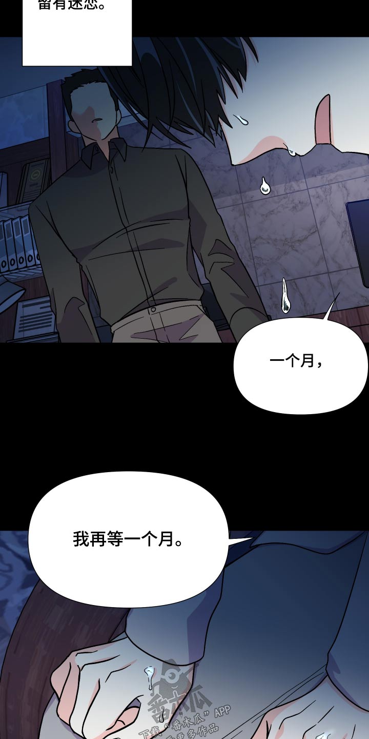 第130章：【第三季】撑不住9