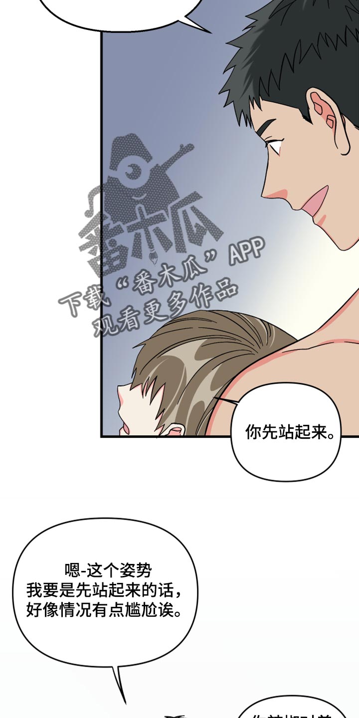 第66章：【第二季】集中注意力14