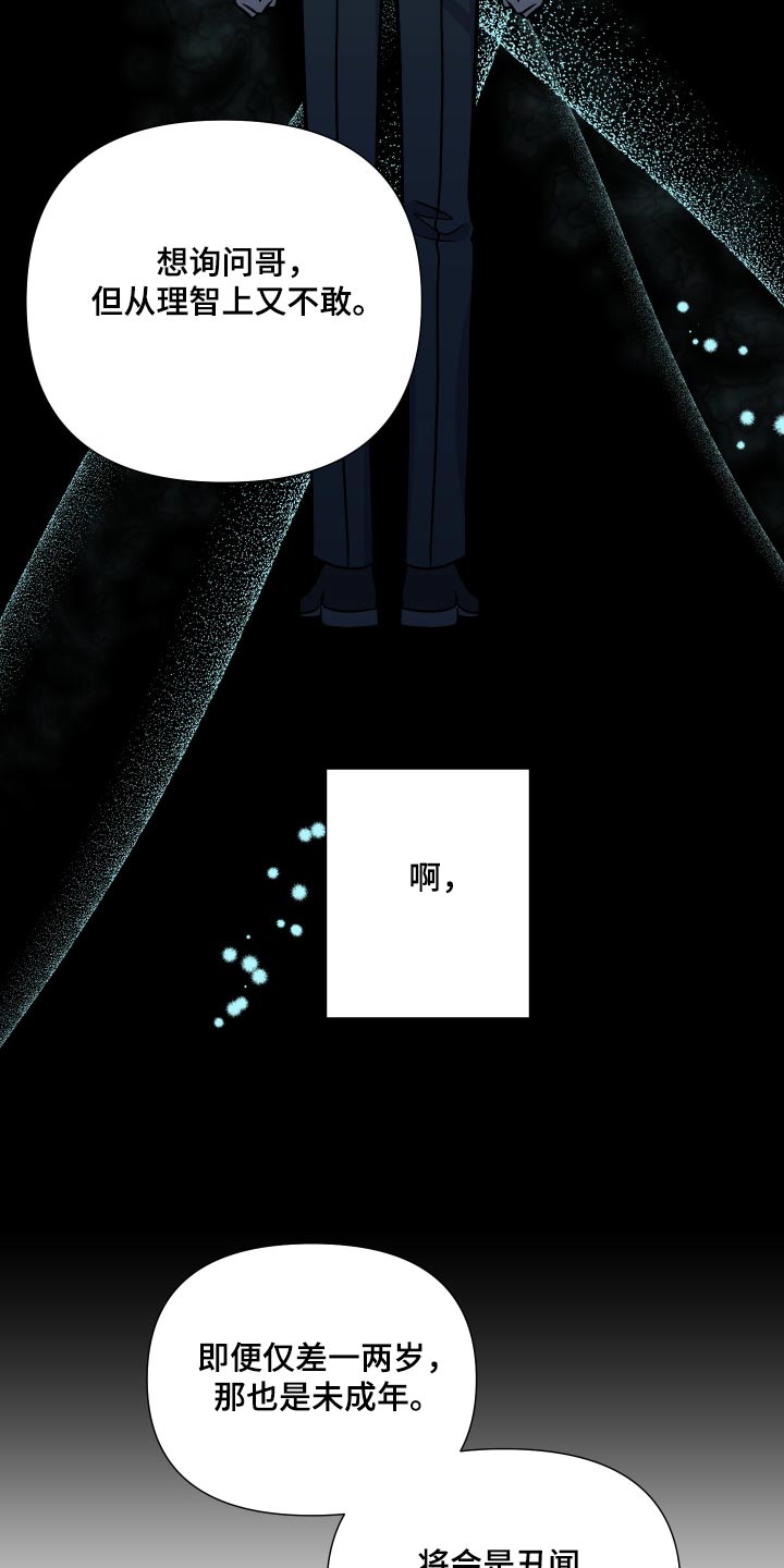 第127章：【第三季】弱点14