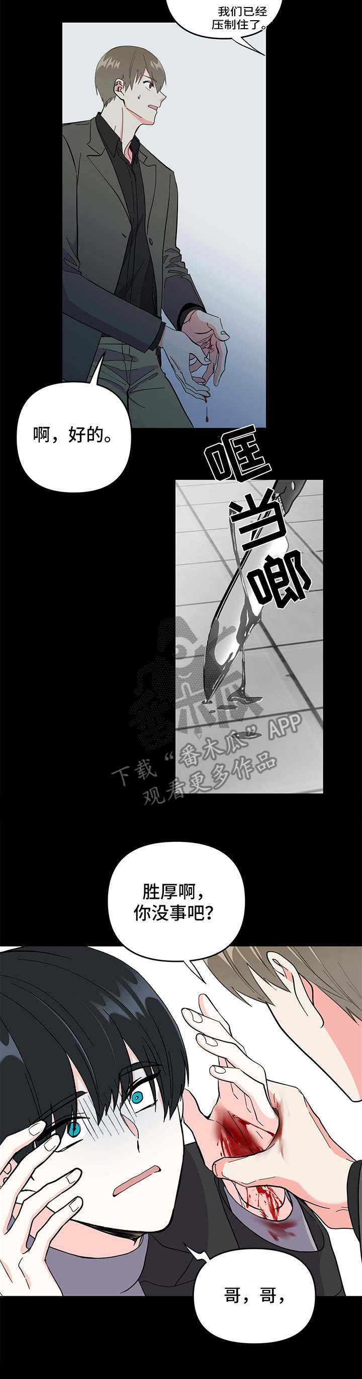 第15章：吓到了9