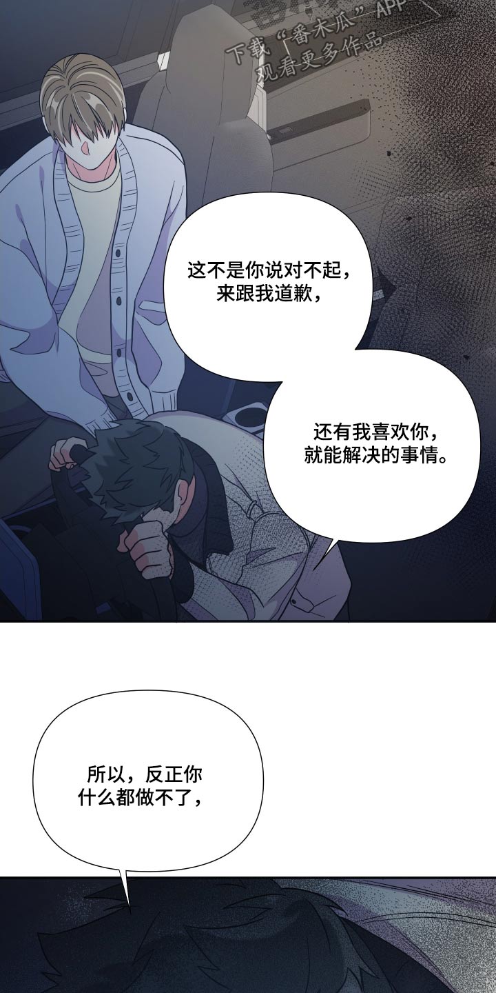 第135章：【第三季】释怀26