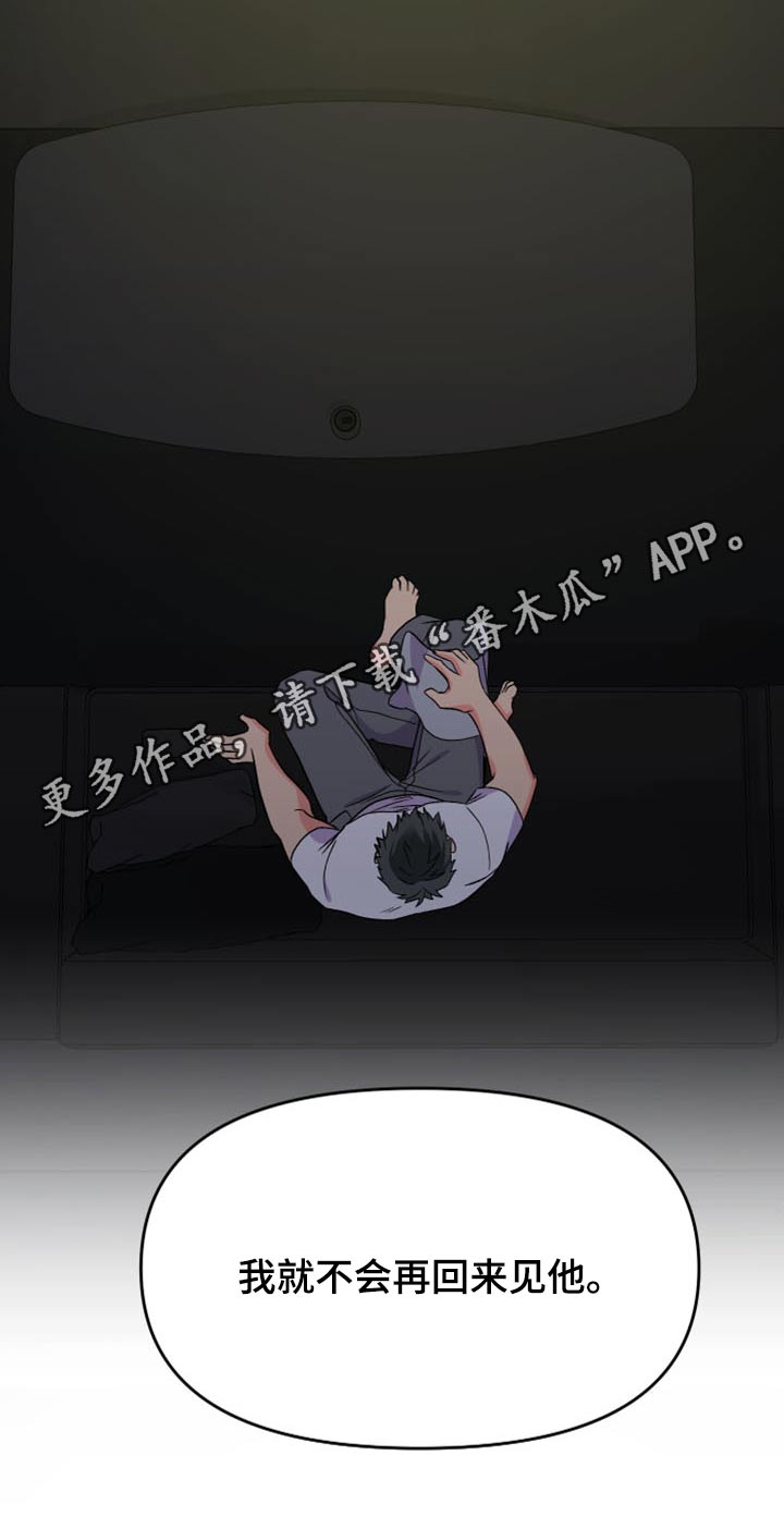 第100章：【第二季】观看30