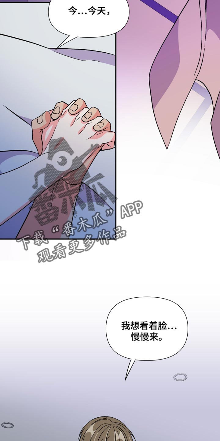 第115章：【第三季】想跟你有个未来13