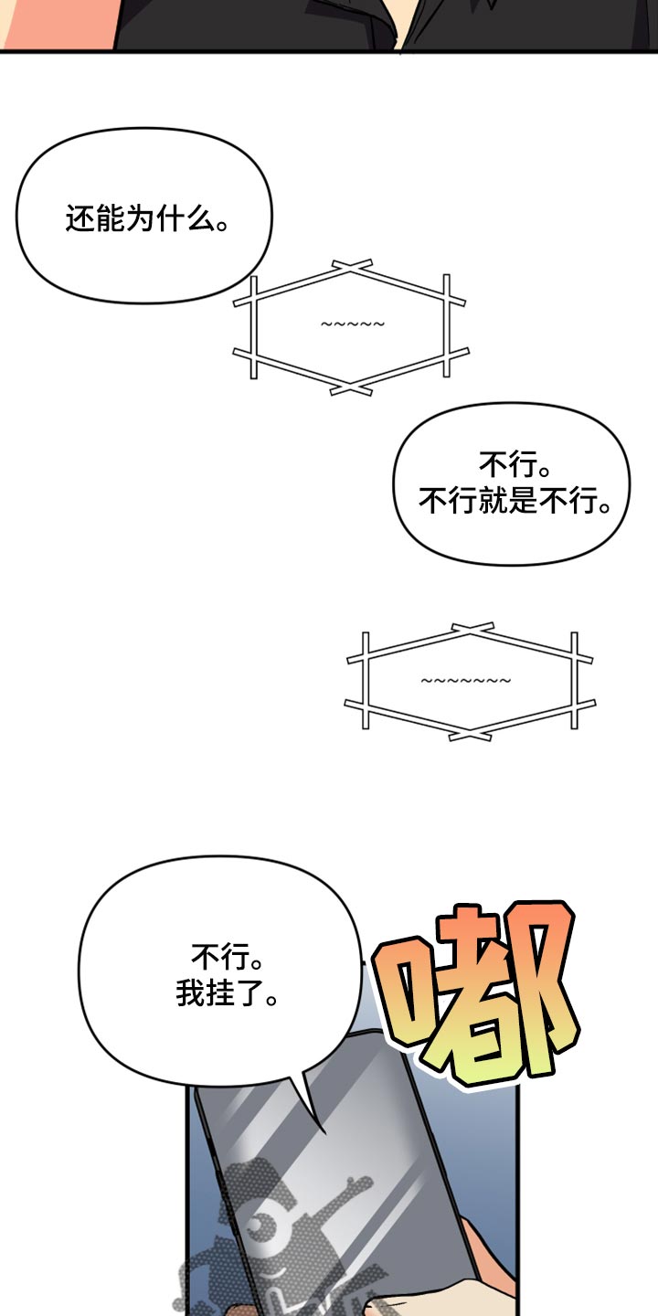 第68章：【第二季】想变得亲近一点21