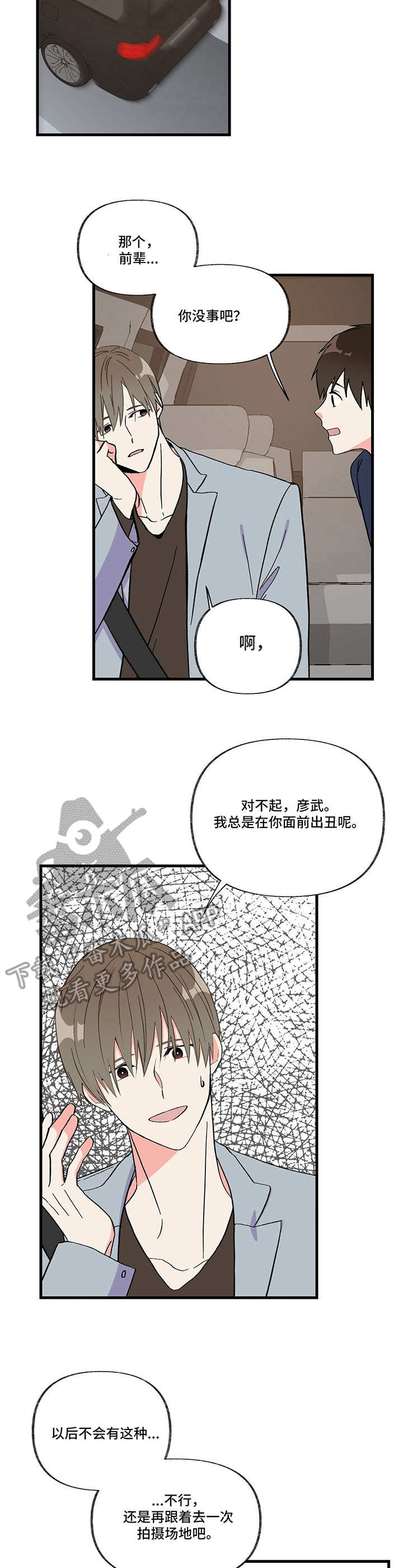 第4章：跑开7