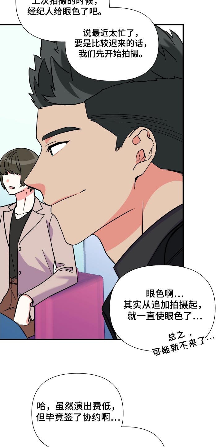 第134章：【第三季】聊聊7