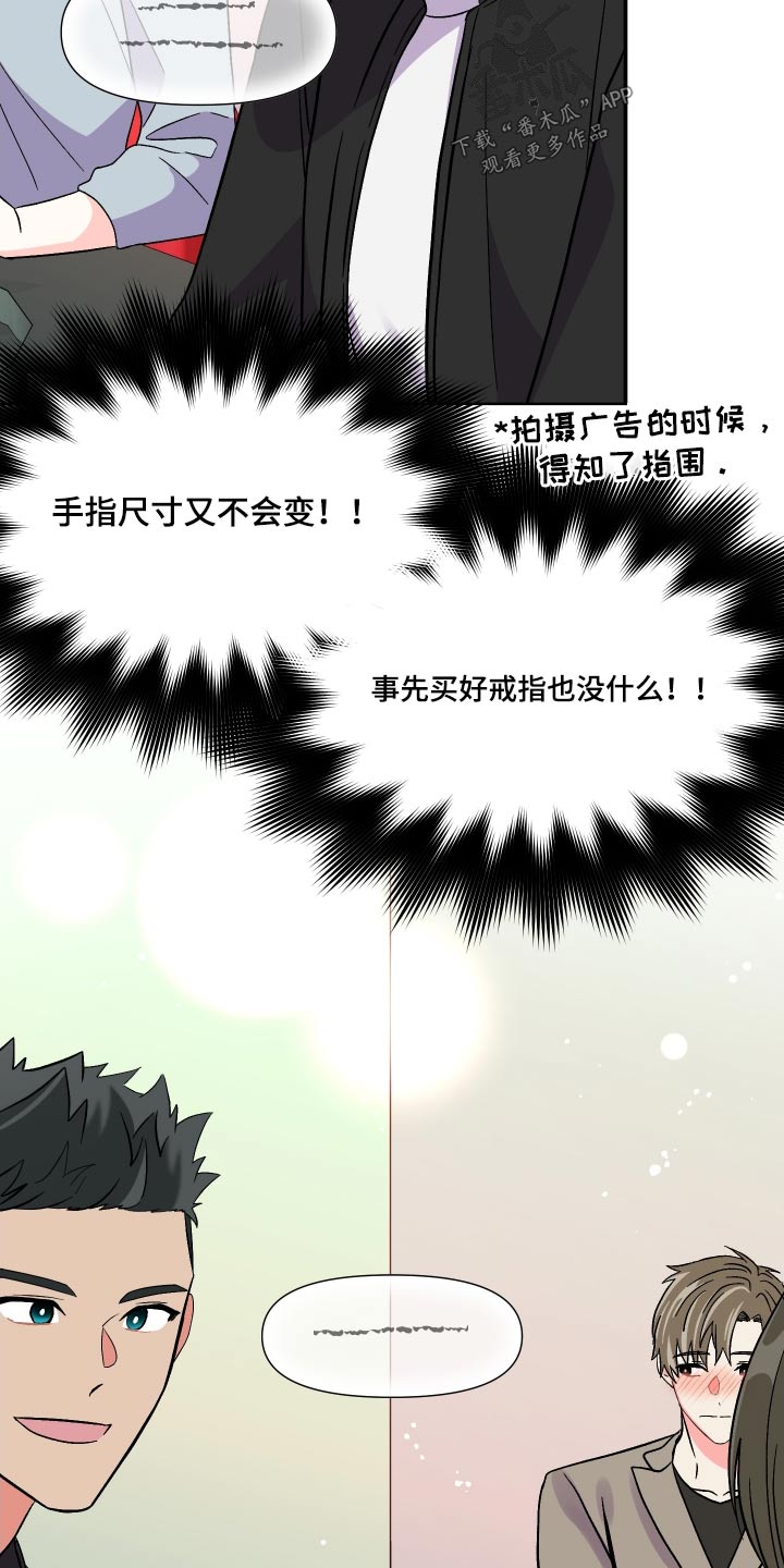 第120章：【第三季】于是15