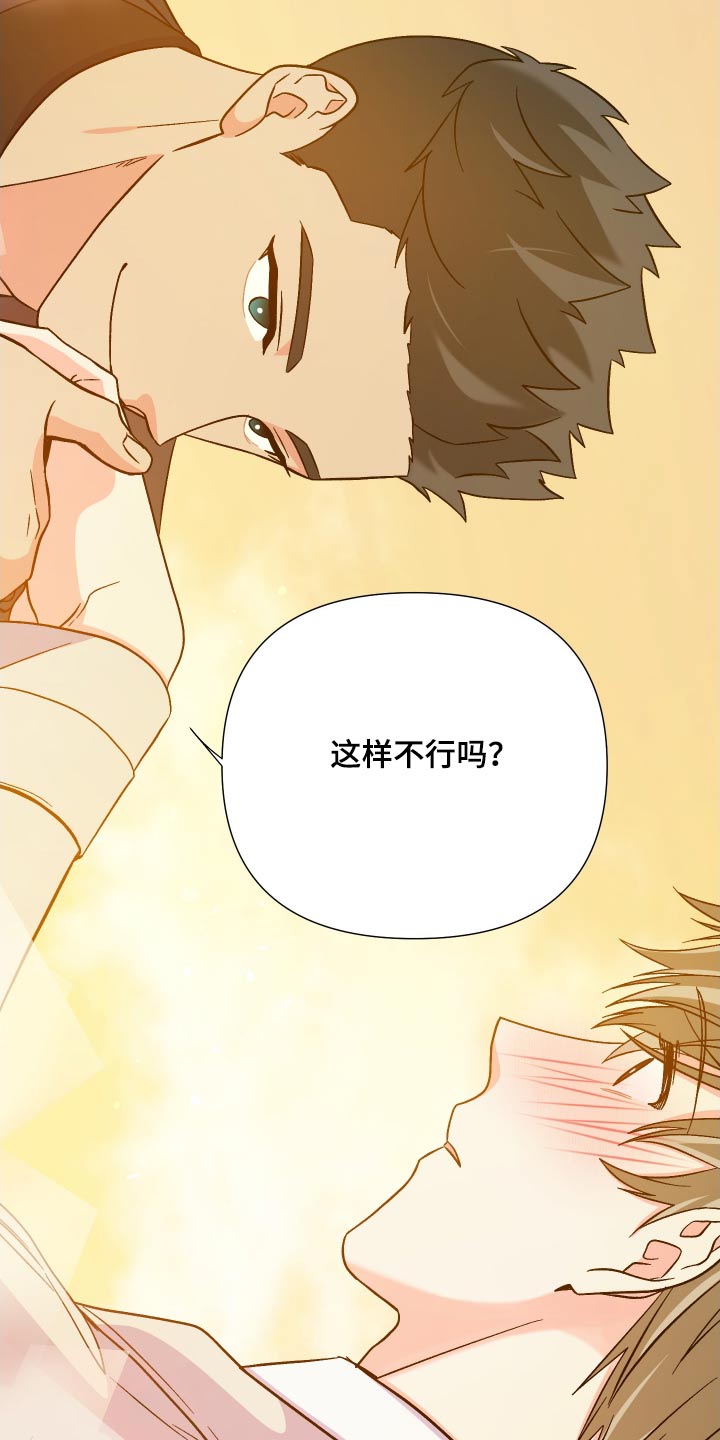 第122章：【第三季】相伴19