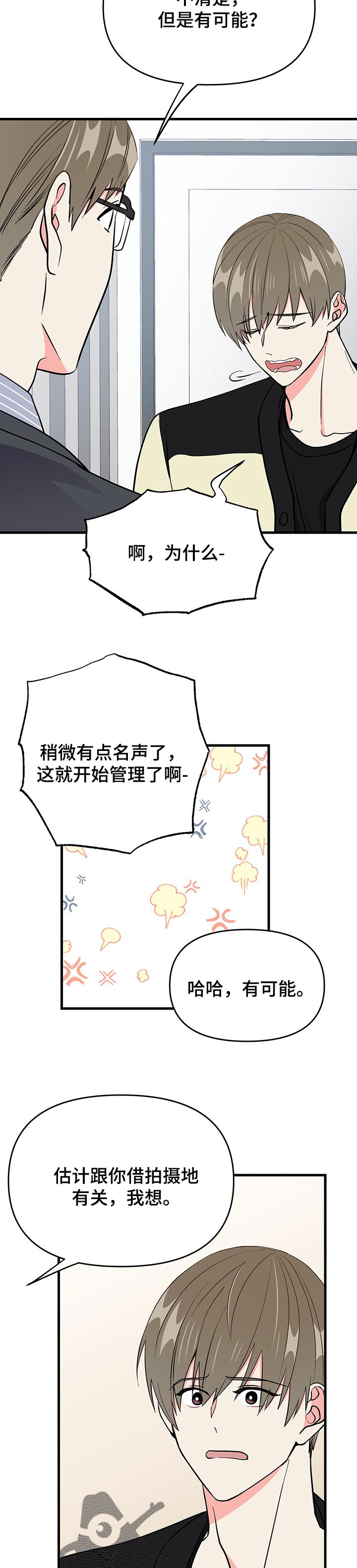 第38章：忧郁的一天6
