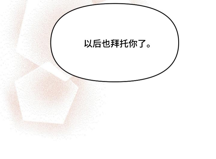 第96章：【第二季】准备26