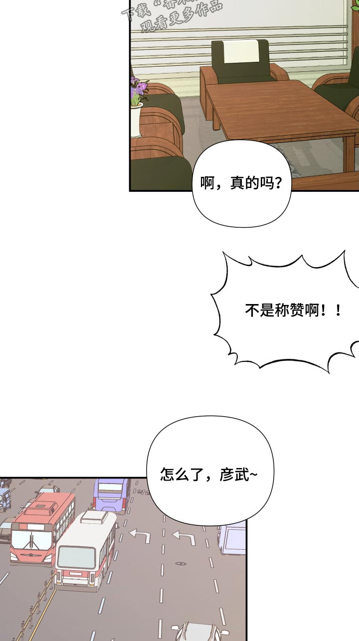 第108章：【第三季】心情不好4