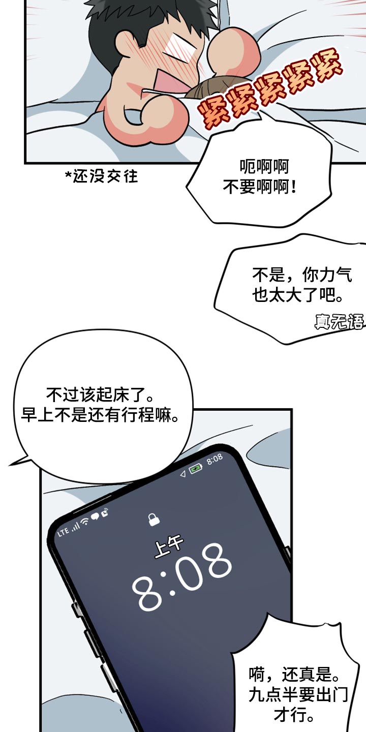 第61章：【第二季】不能太过于习惯7