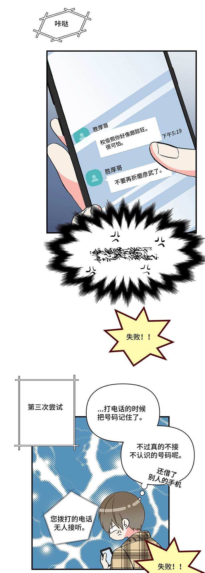 第3章：不待见9