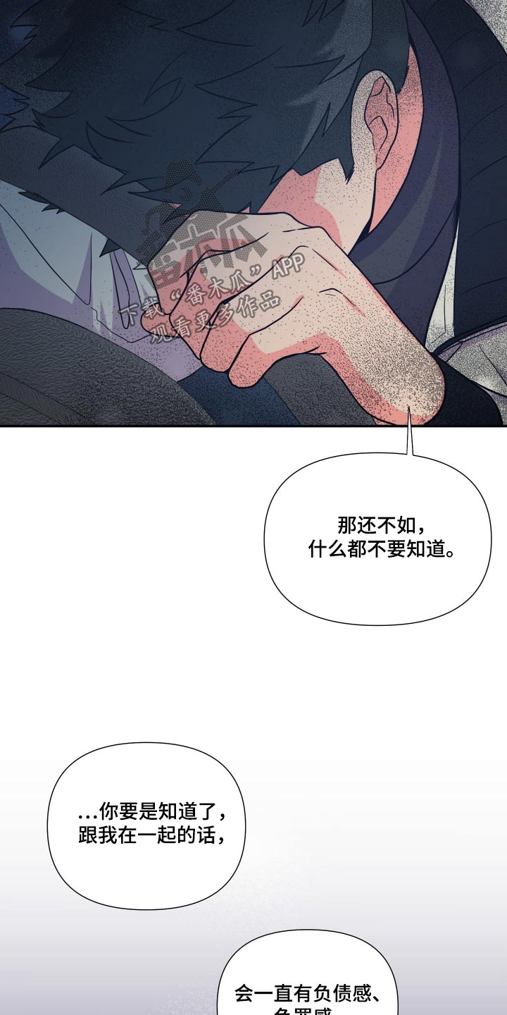 第135章：【第三季】释怀27
