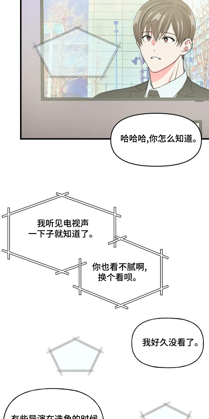 第100章：【第二季】观看25
