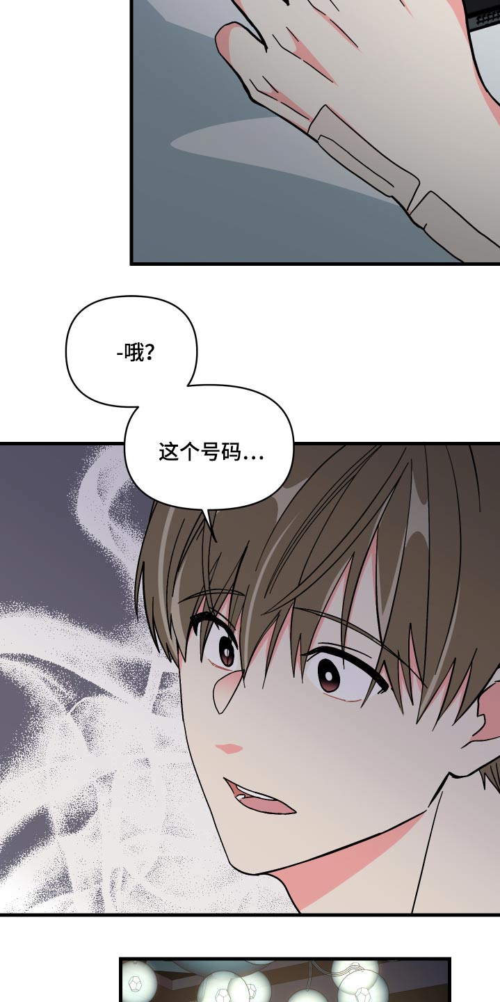 第71章：【第二季】保密1