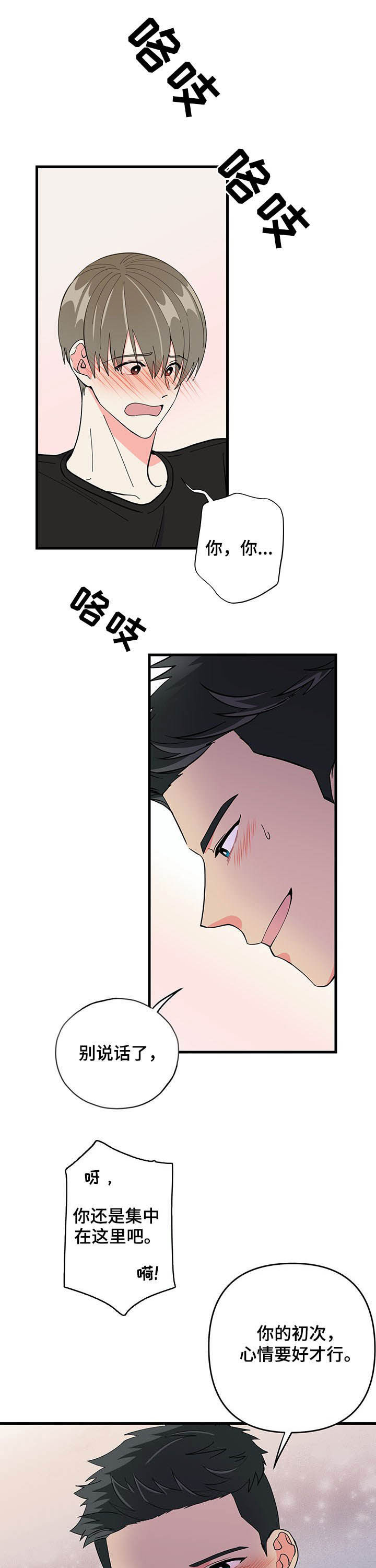 第24章：不要遮住脸0