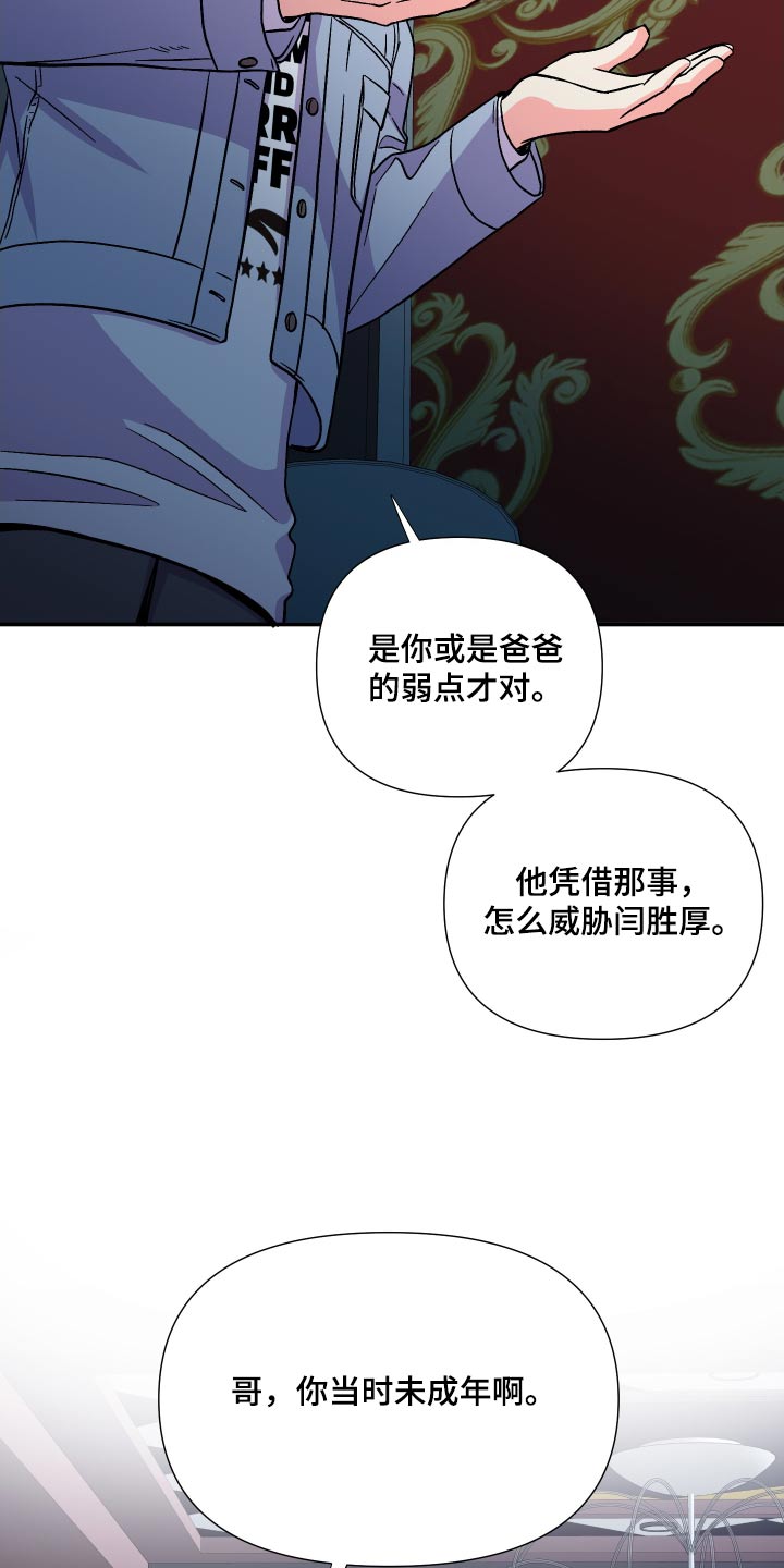 第127章：【第三季】弱点10