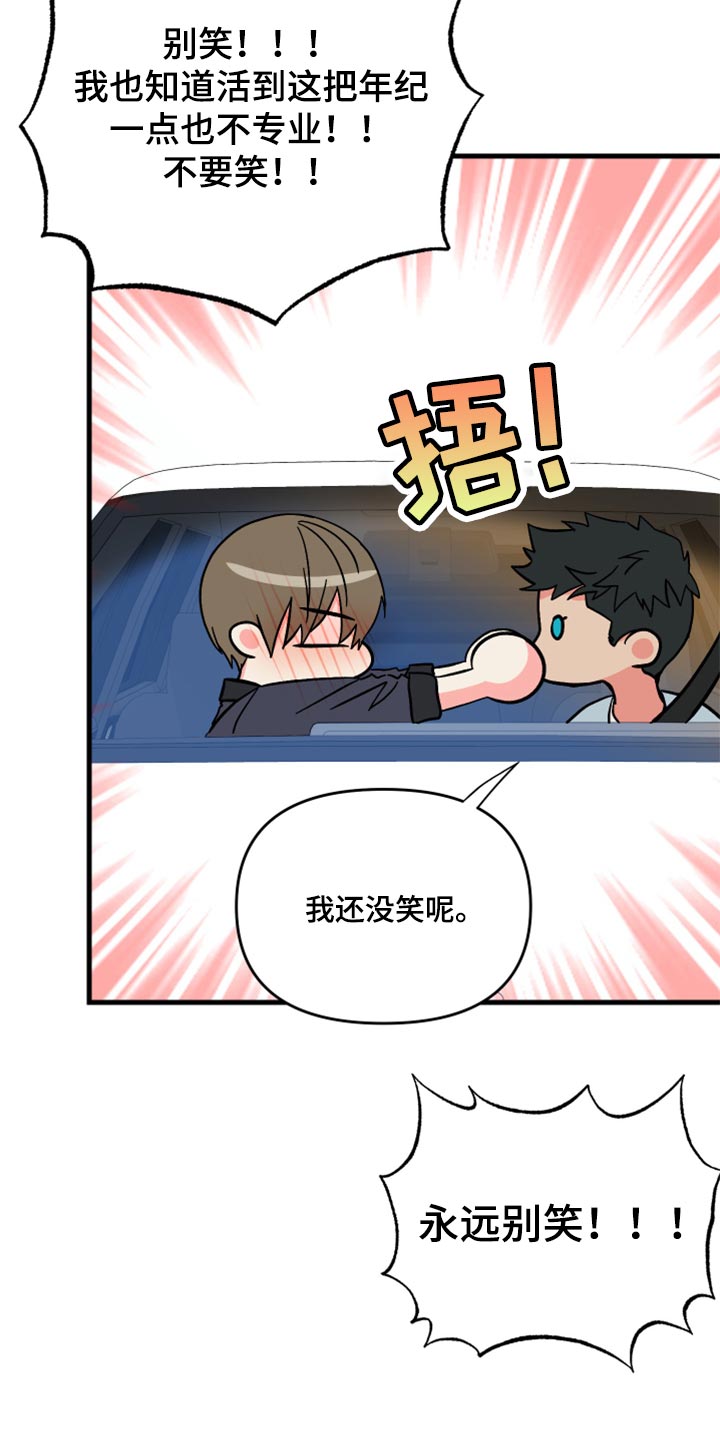 第57章：【第二季】罪人4