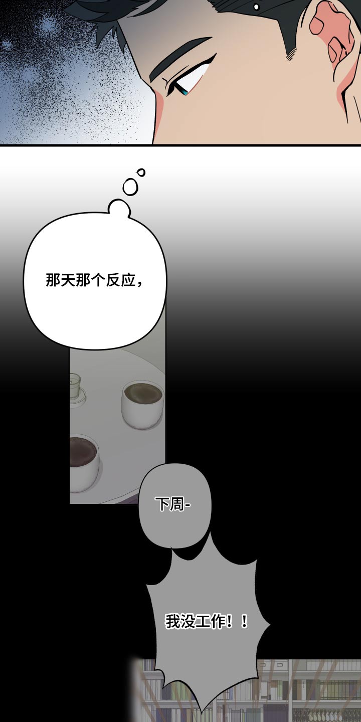第72章：【第二季】生日15