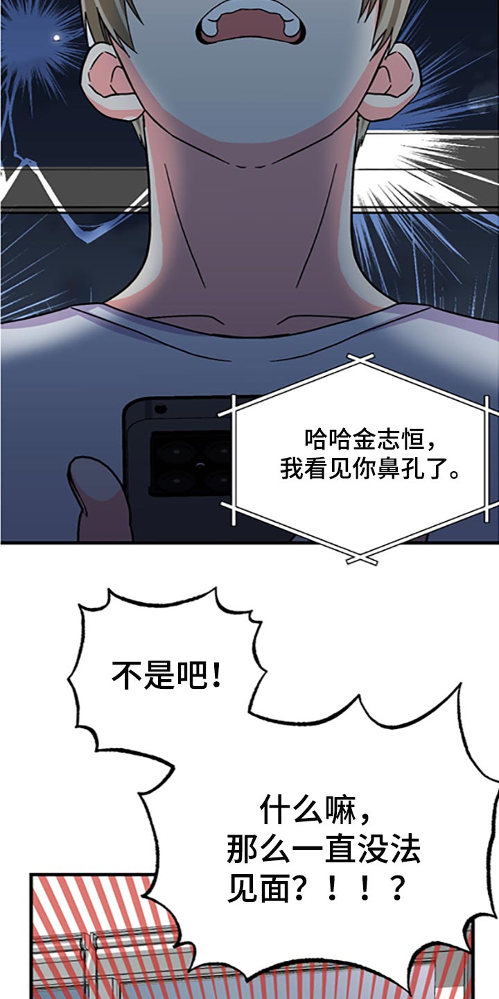 第78章：【第二季】真的是讨厌31