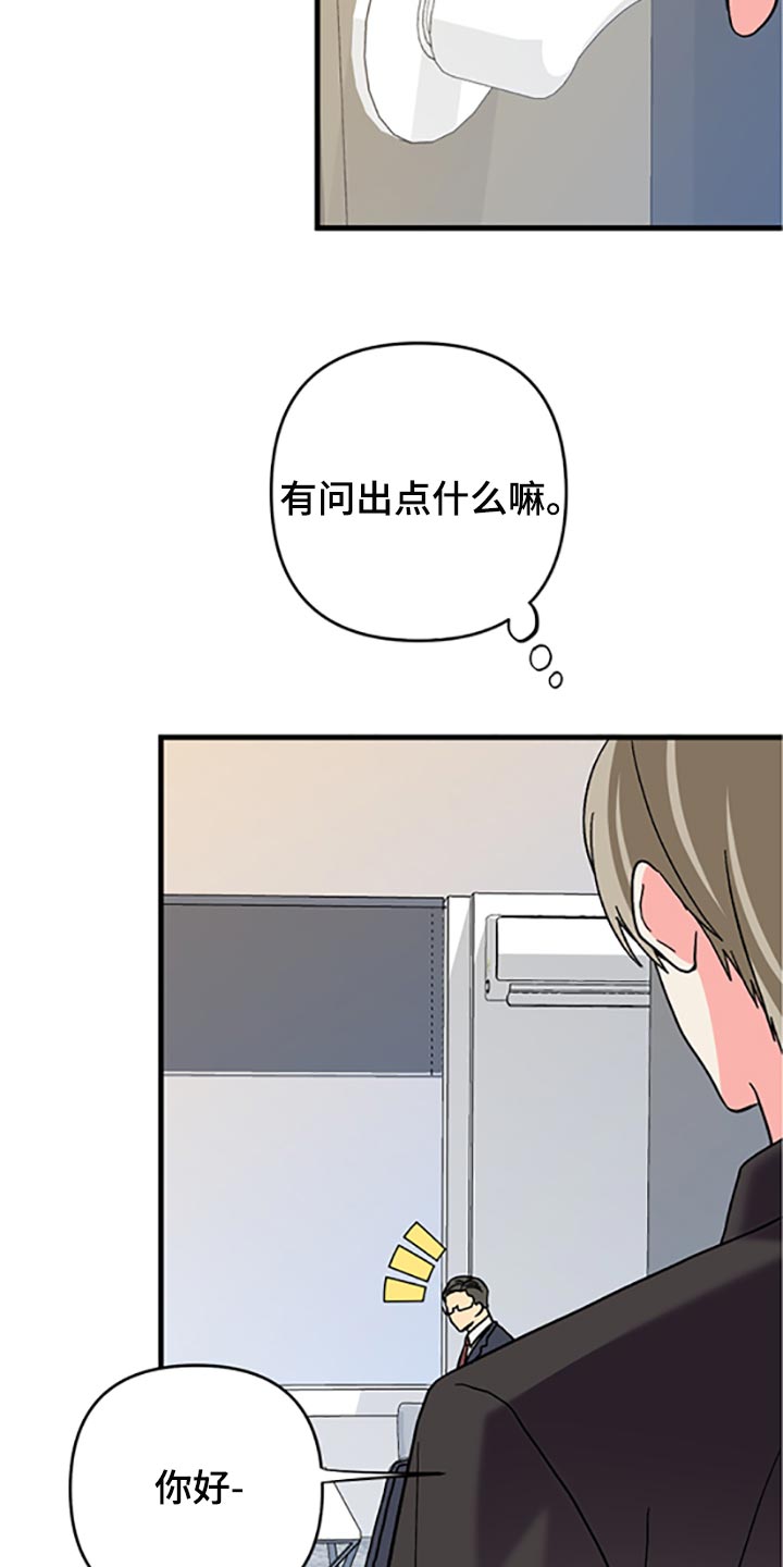 第78章：【第二季】真的是讨厌9