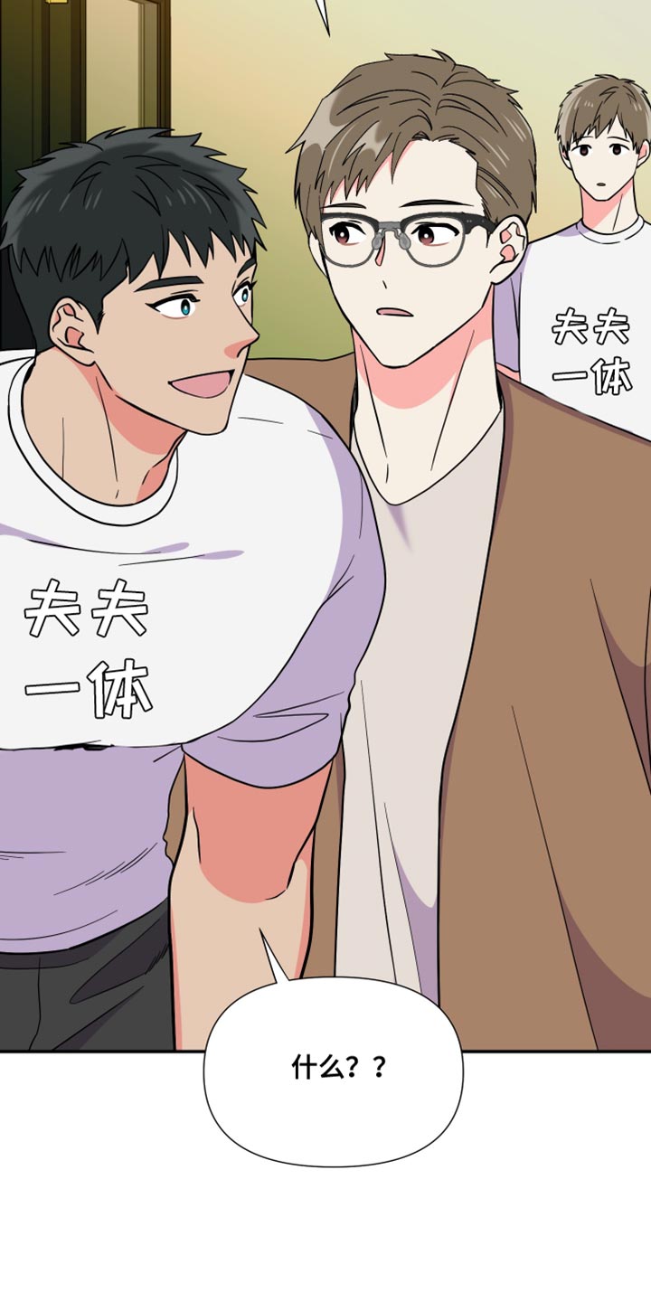 第145章：【第三季】给你机会提出意见31