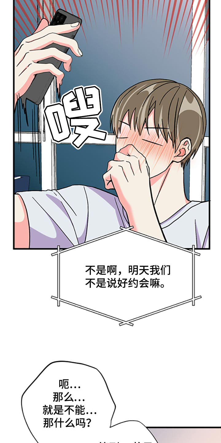 第78章：【第二季】真的是讨厌32