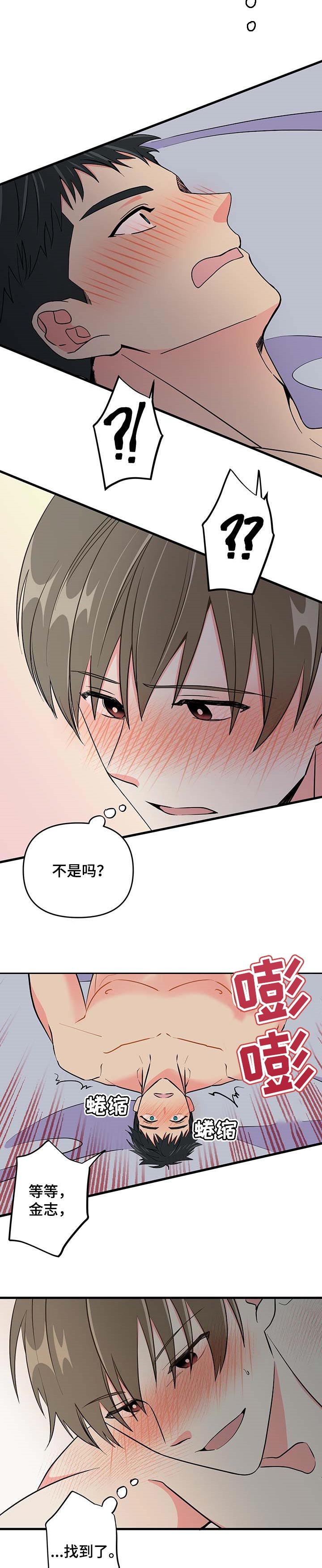 第30章：看看脸6