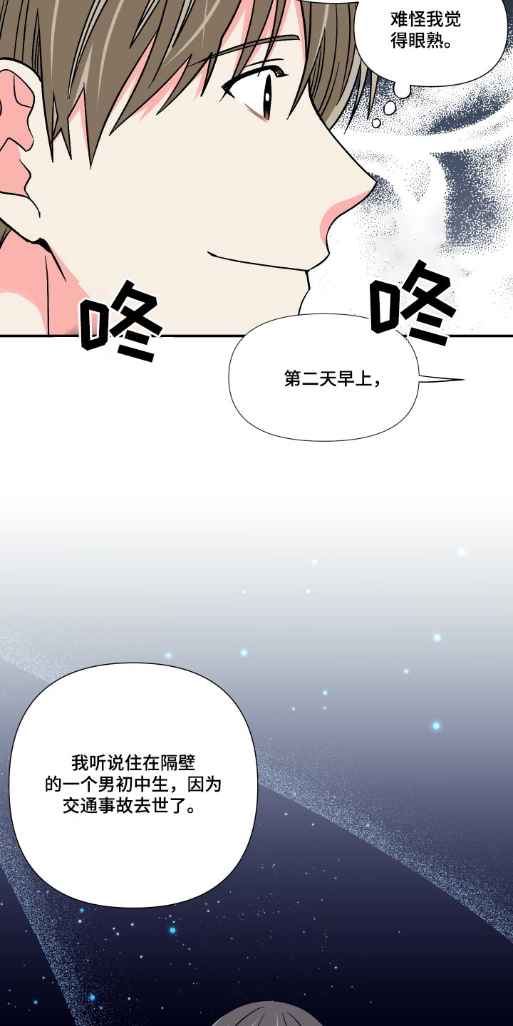 第125章：【第三季】事故18