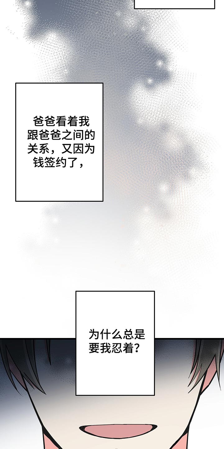 第46章：不忍了24