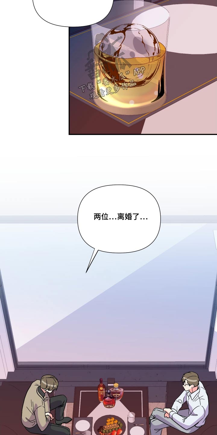 第113章：【第三季】我也想要7