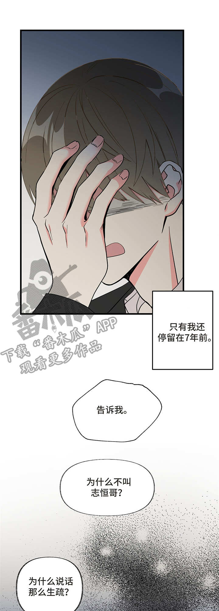 第5章：喝醉13